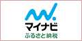 マイナビ