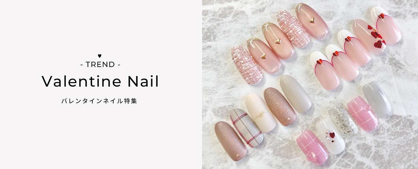 バレンタインネイル2026特集