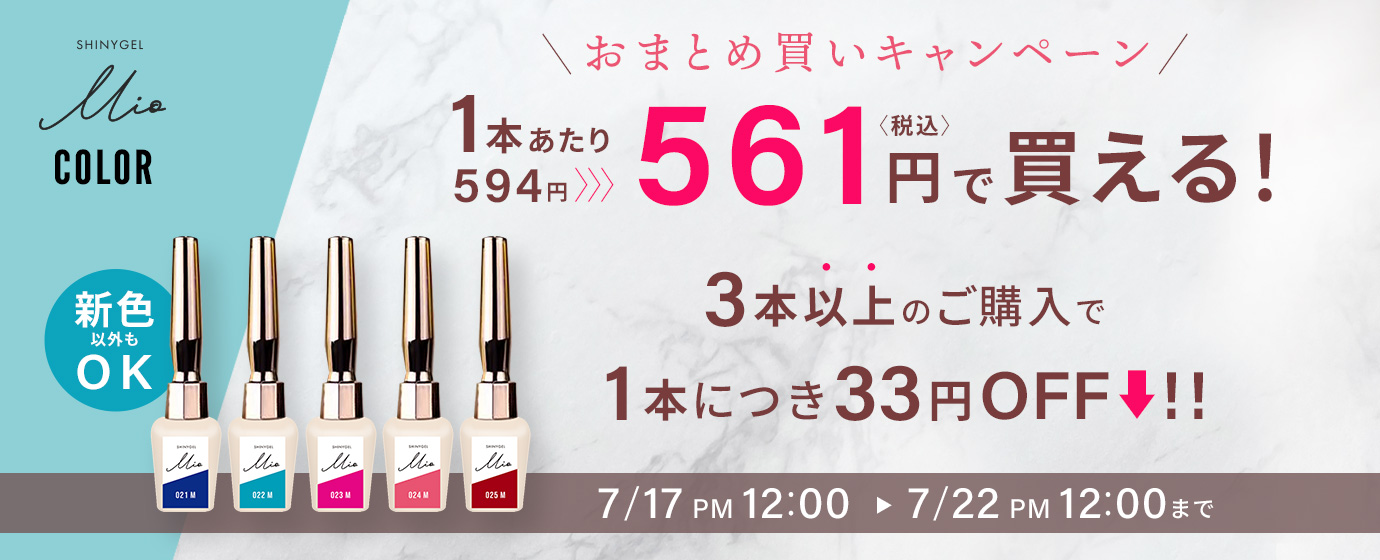 おまとめキャンペーン_PC