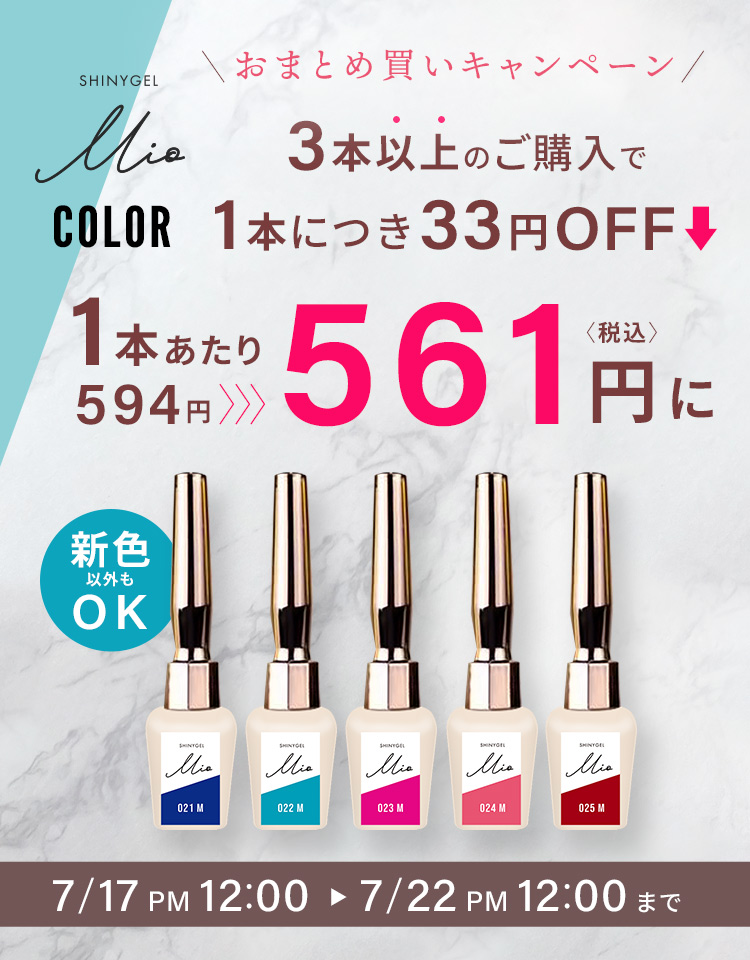 おまとめキャンペーン_SP