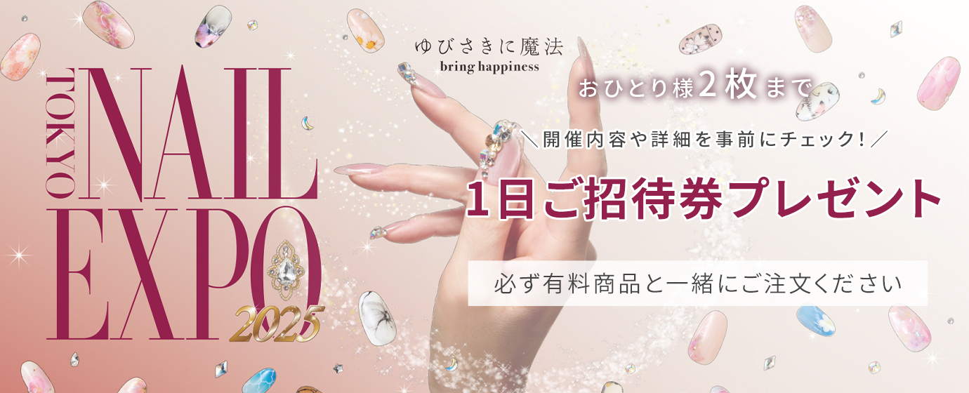 エキスポチケット