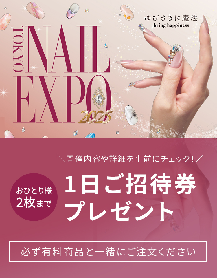 エキスポチケット