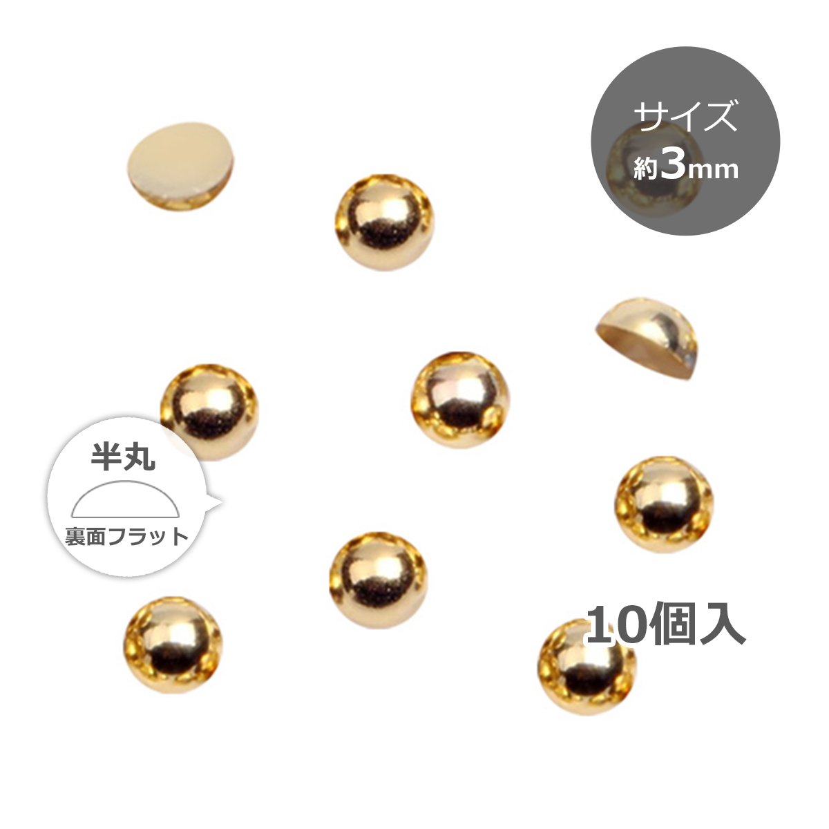 ミニパール ゴールド 3mm