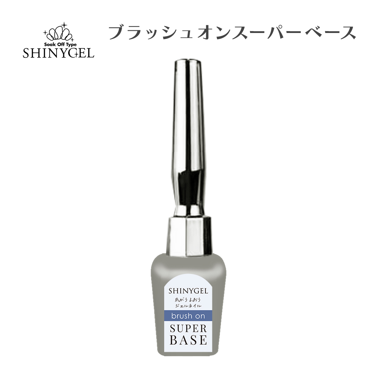 ブラッシュオンスーパーベース 8g