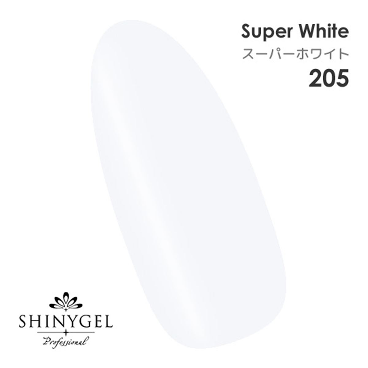 205スーパーホワイト