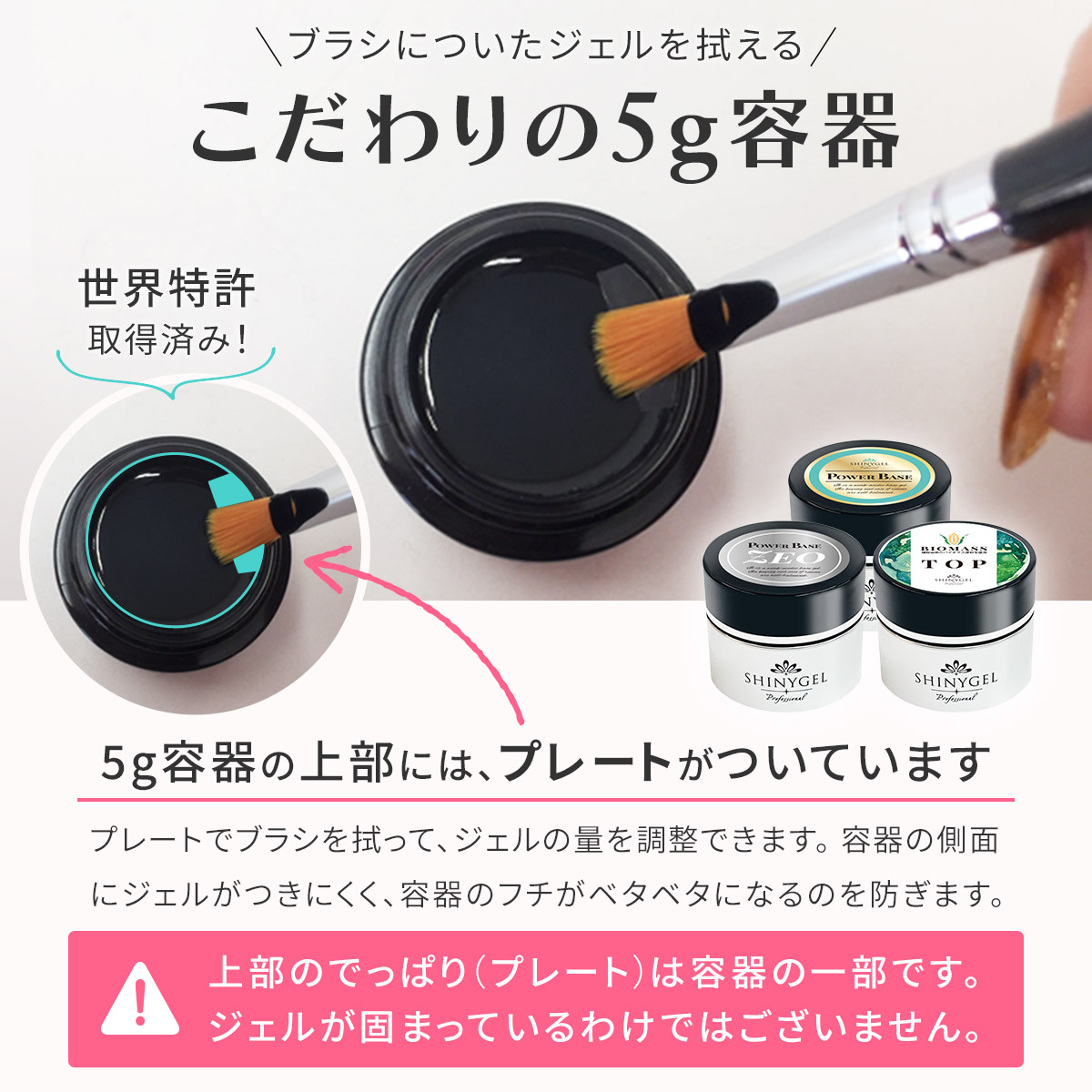 ☆SHINYGEL Professional： パワーベースZEO（ゼオ）5g （シャイニージェルプロフェッショナル） $ | ブランド別カテゴリ |  SHINYGEL PRO SHOP