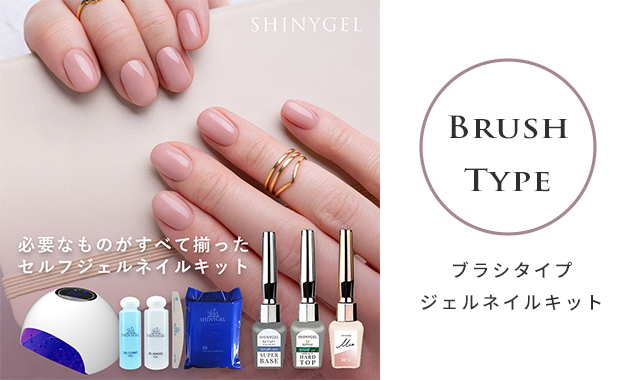 ブラシセット18W