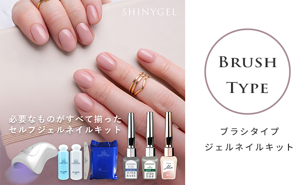 ブラシセット6W