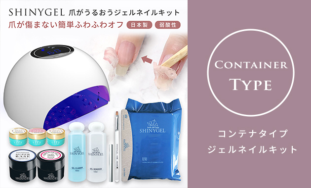 コンテナセット18W