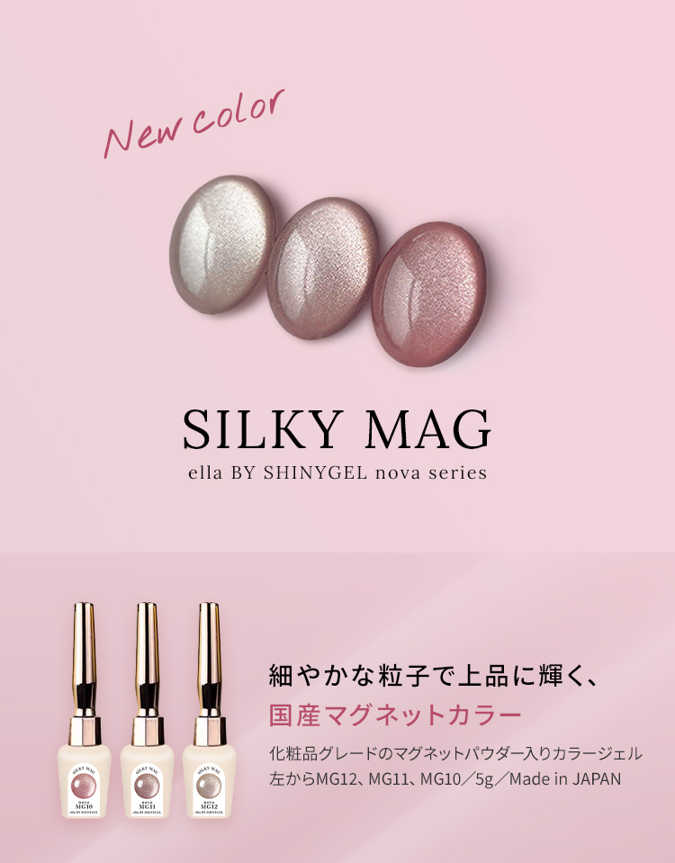 シャイニージェル公式ショップ本店｜ジェルネイルキットやネイル
