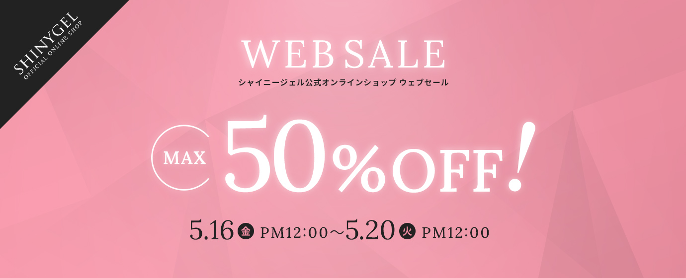 WEBSALE MAX50%OFF