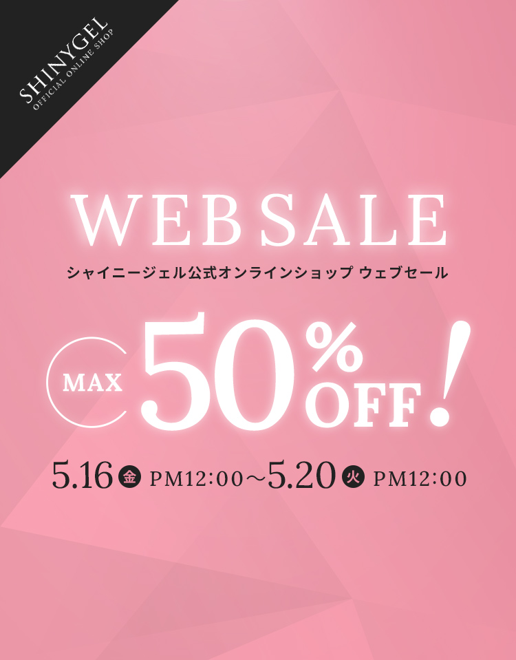 WEBSALE MAX50%OFF