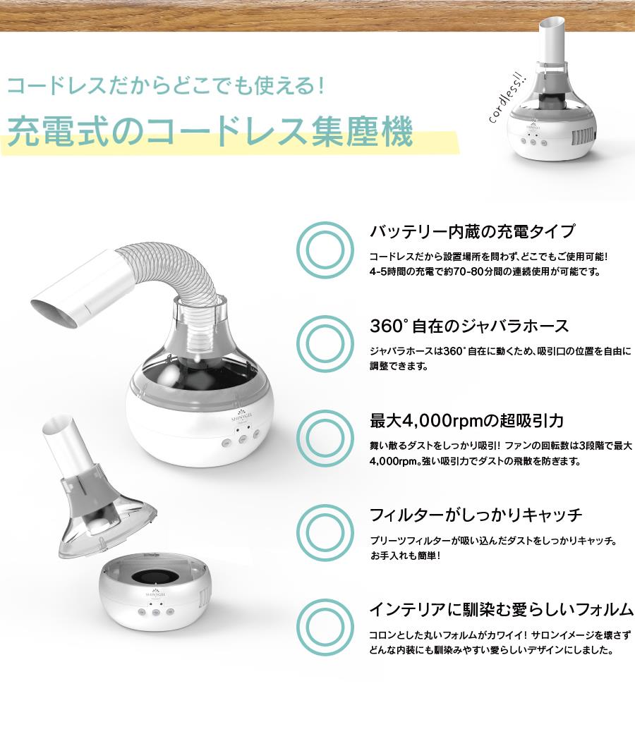 人気カラーの SHINYGEL コードレスダストコレクター 未使用品 予備 ...