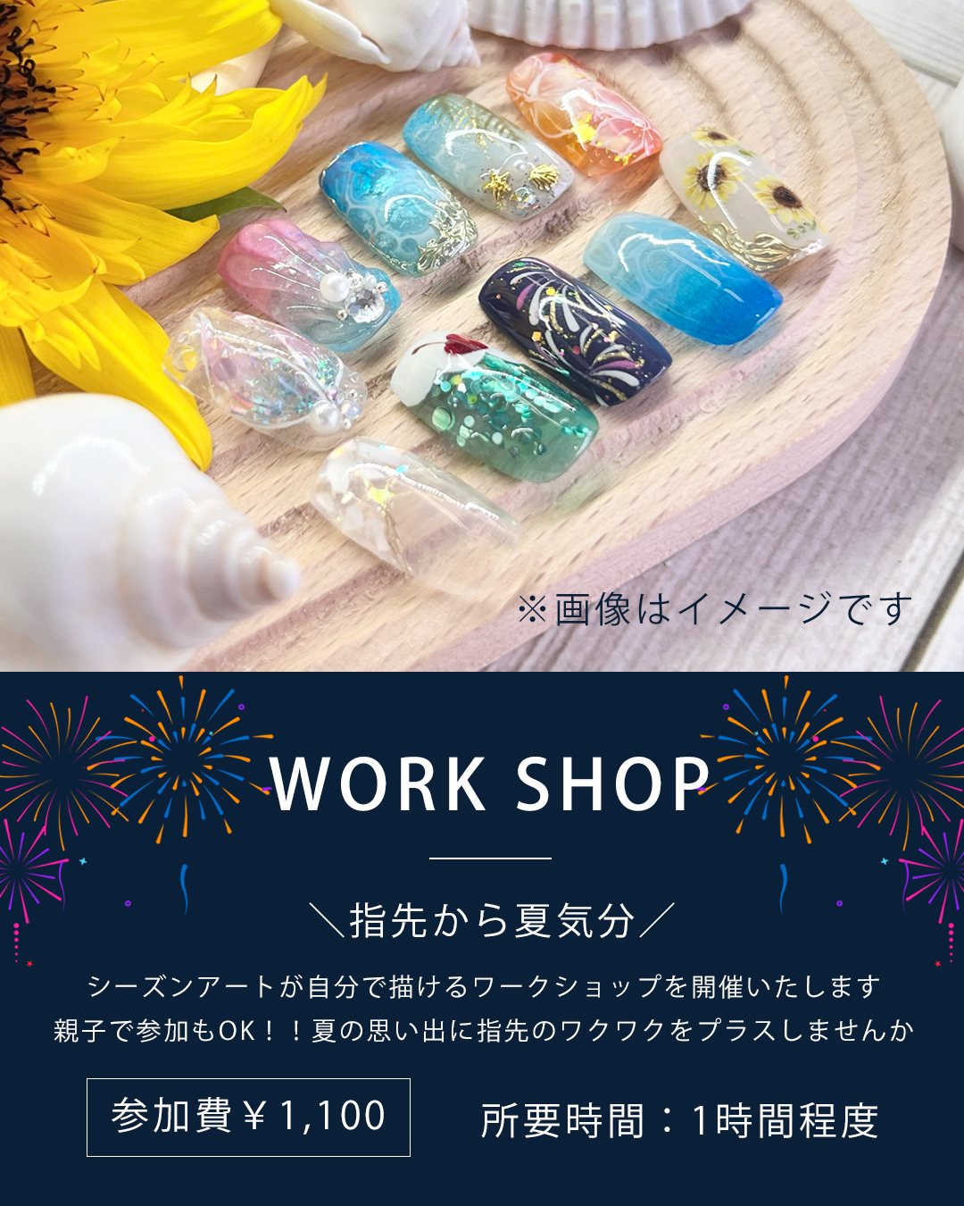 体験会セルフ