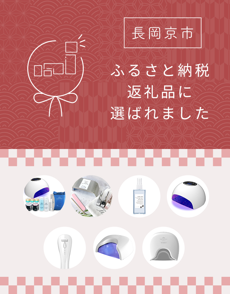 ふるさと納税返礼品に選ばれましたSP