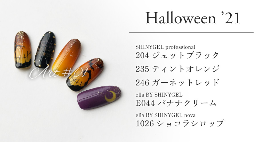 ハロウィン01