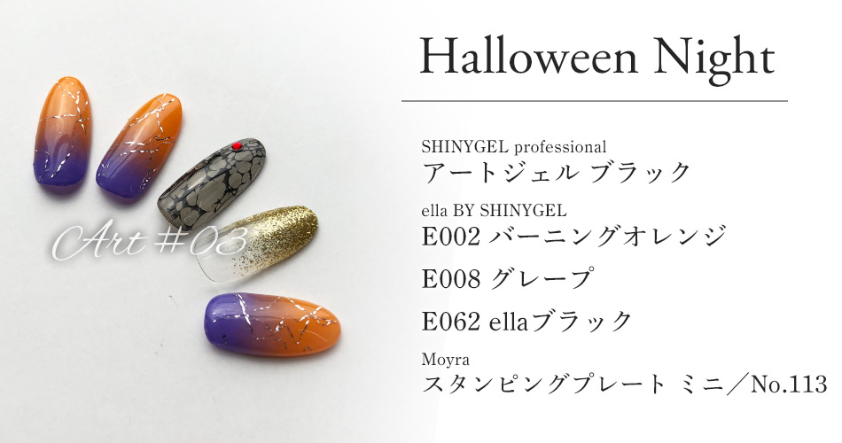 ハロウィン03