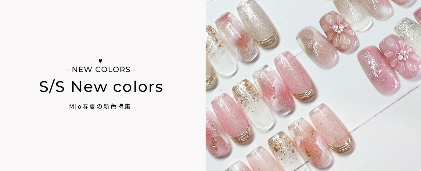 通年使いやすいパール&ラメ☆NEW COLORPC