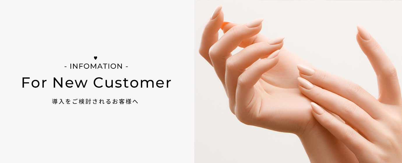 はじめてのお客様へタイトルPC