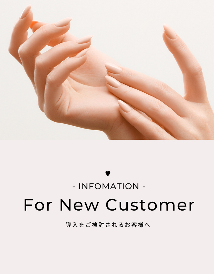 はじめてのお客様へタイトルSP