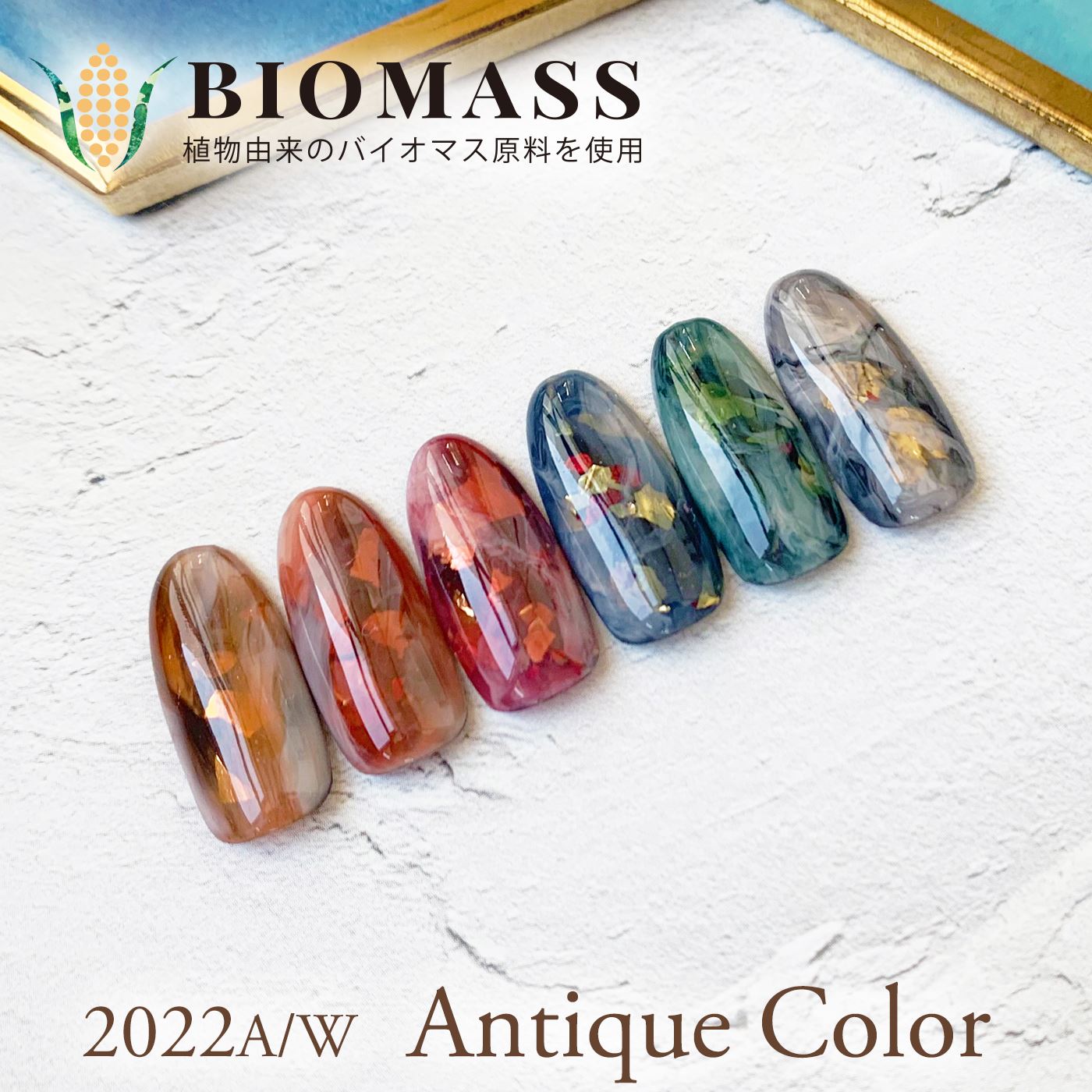 ニュアンスアート×アンティーク