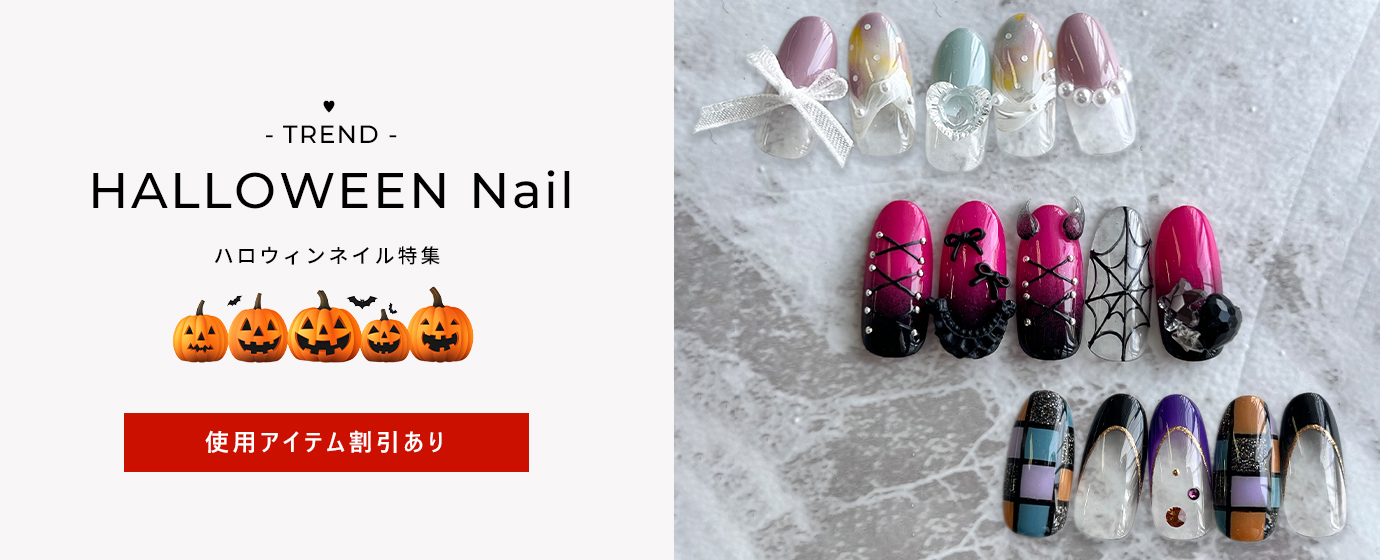ハロウィンネイルタイトルPC