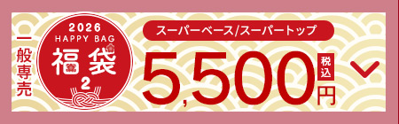 シャイニージェル福袋 2026｜シャイニージェル公式ショップ