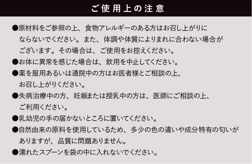 ご使用上の注意