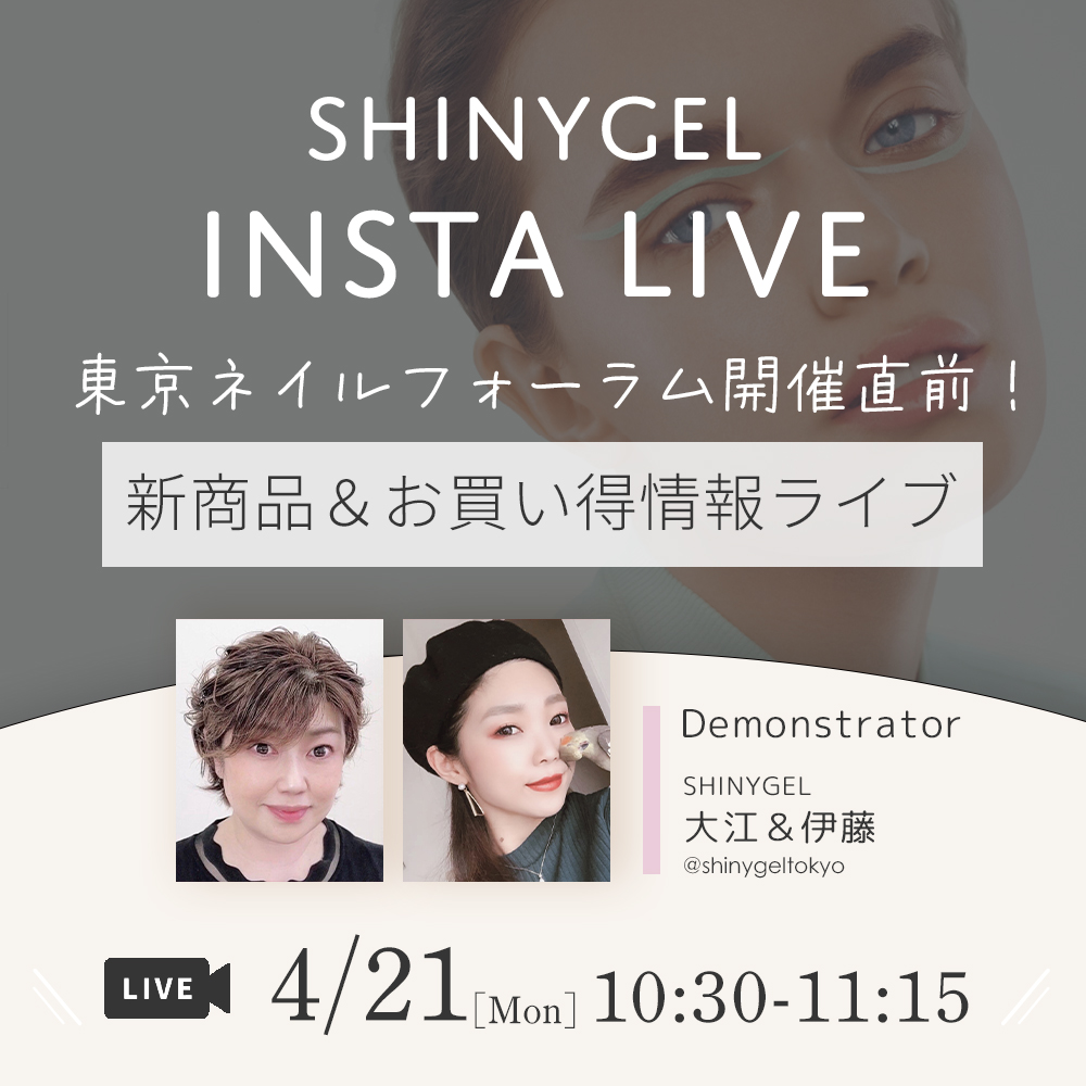 インスタライブ