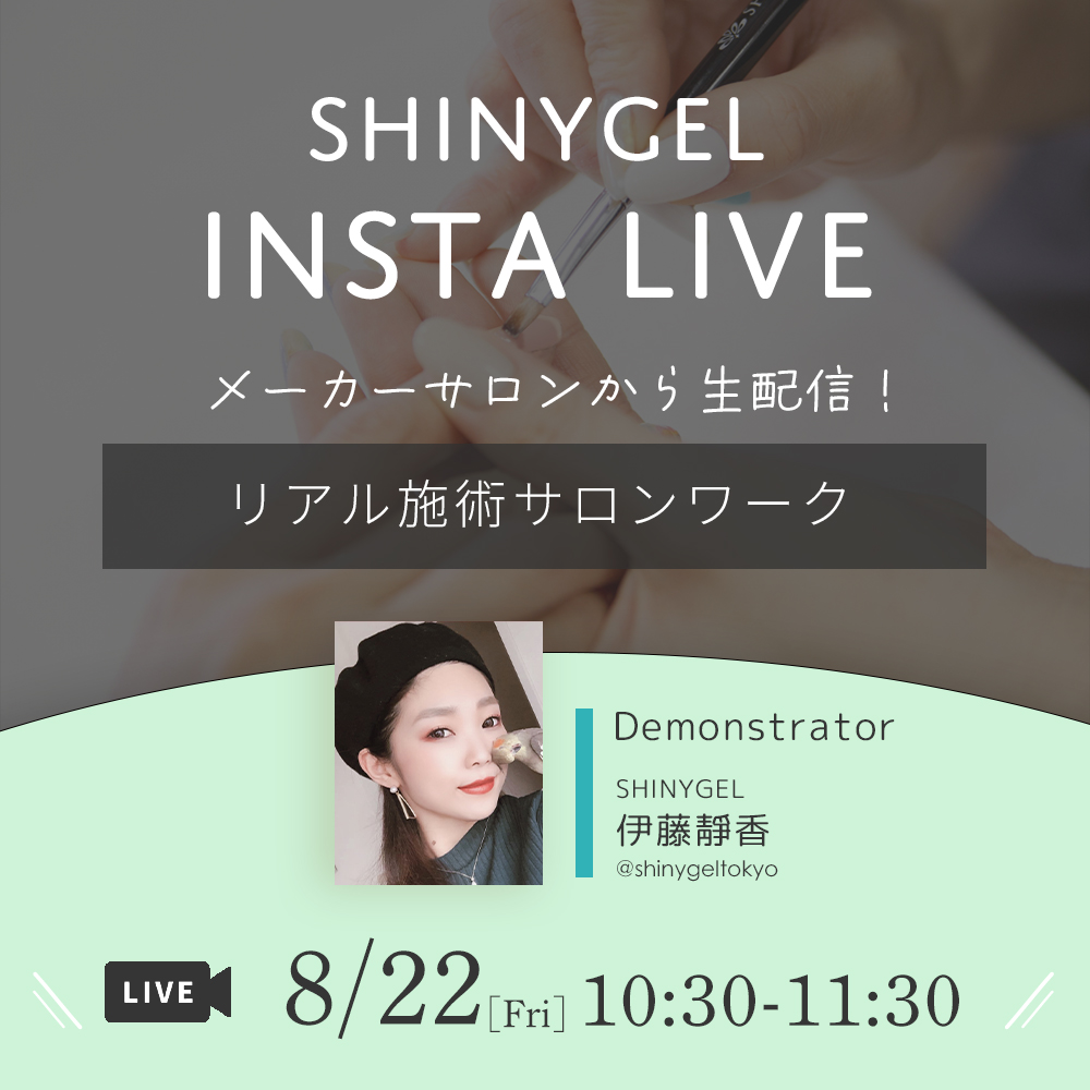 インスタライブ1