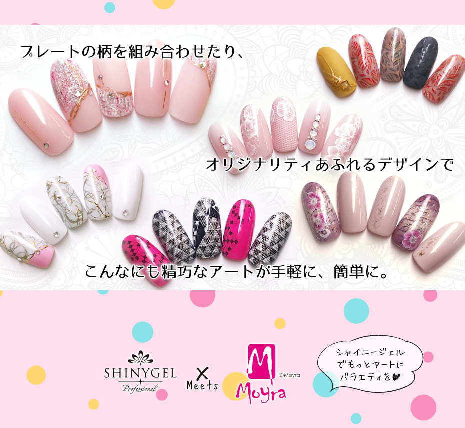 モイラセット5