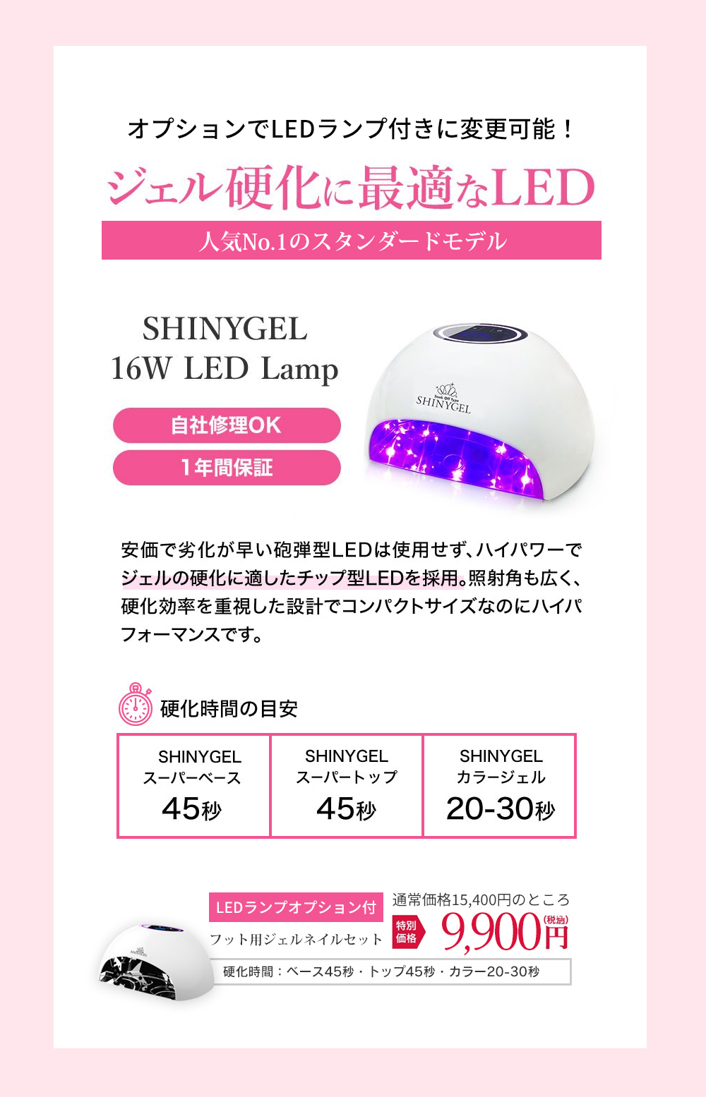 お手軽フットネイルセット Shinygel シャイニージェル フットジェルネイルキット 選べるカラー アイテム別カテゴリ ジェルネイル 用品 ジェルネイルセット シャイニージェル公式ショップ本店 セルフネイル用ジェルネイルキットと言えばシャイニージェル