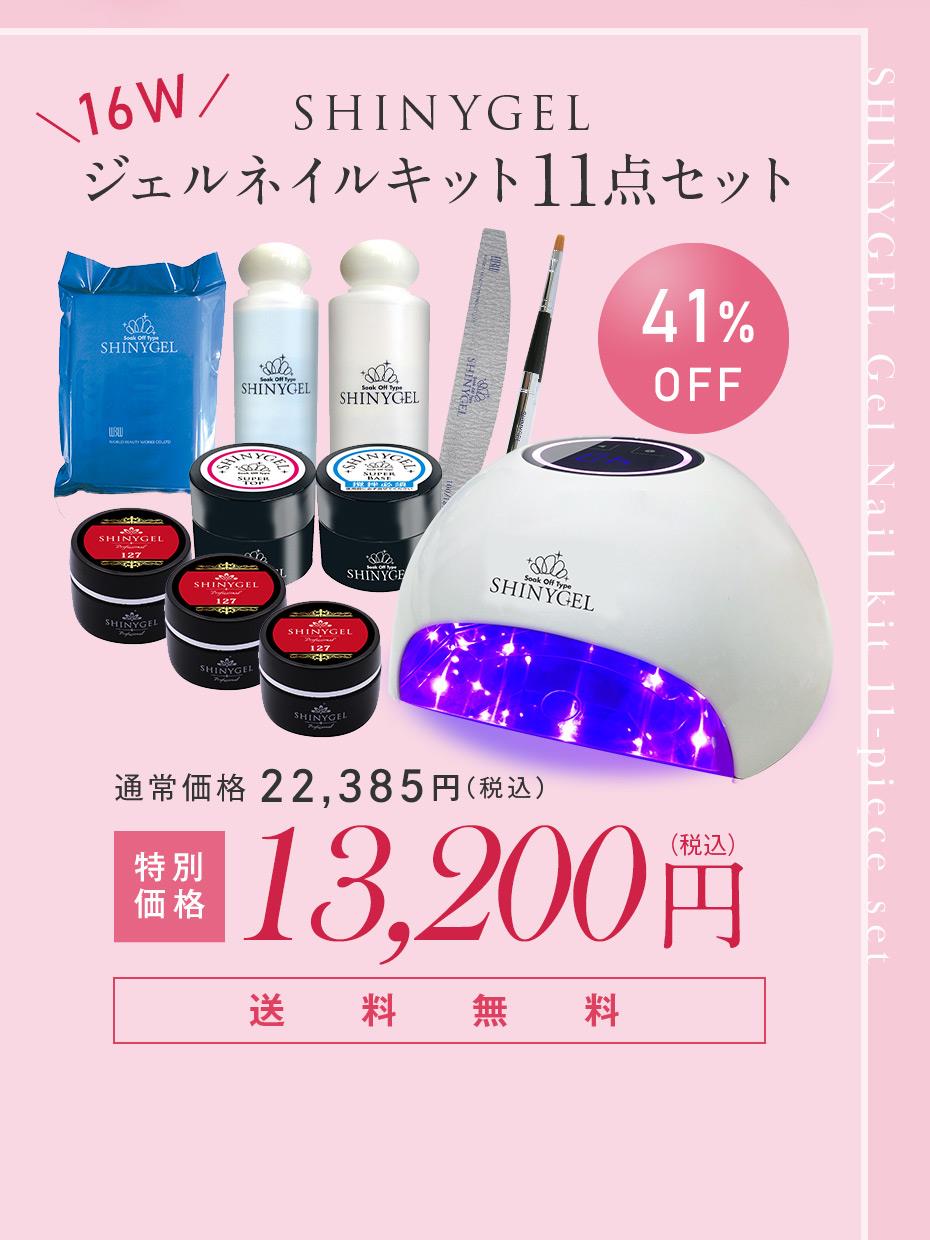 シャイニージェルのお客様満足度02