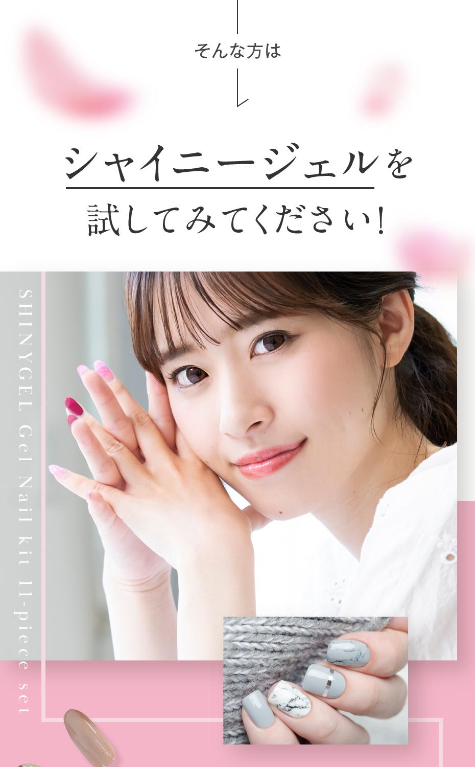爪に優しい弱酸性だから お客様も私達も安心して使える。