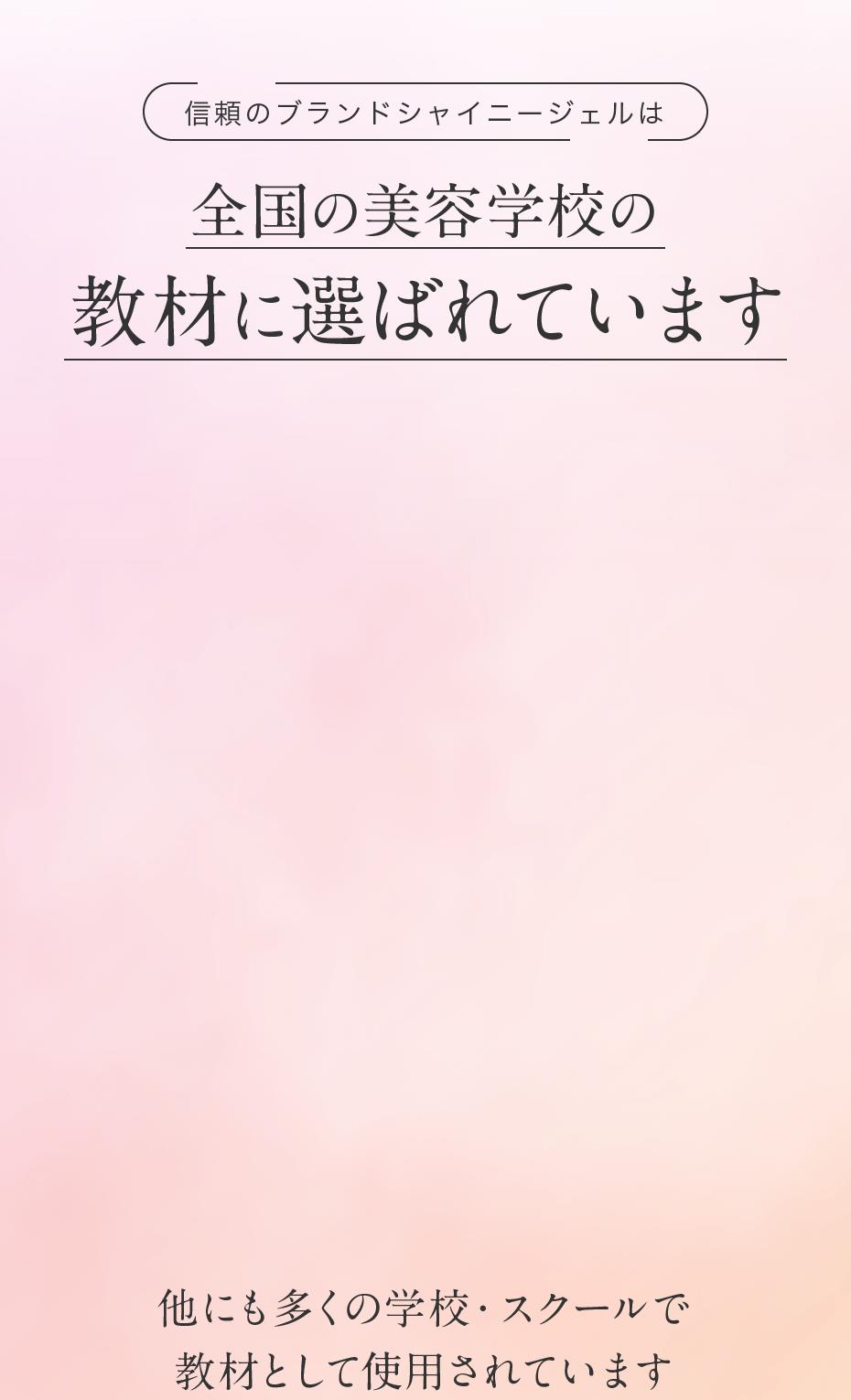 豊富なジェルカラーからお好きな3色が選べる!