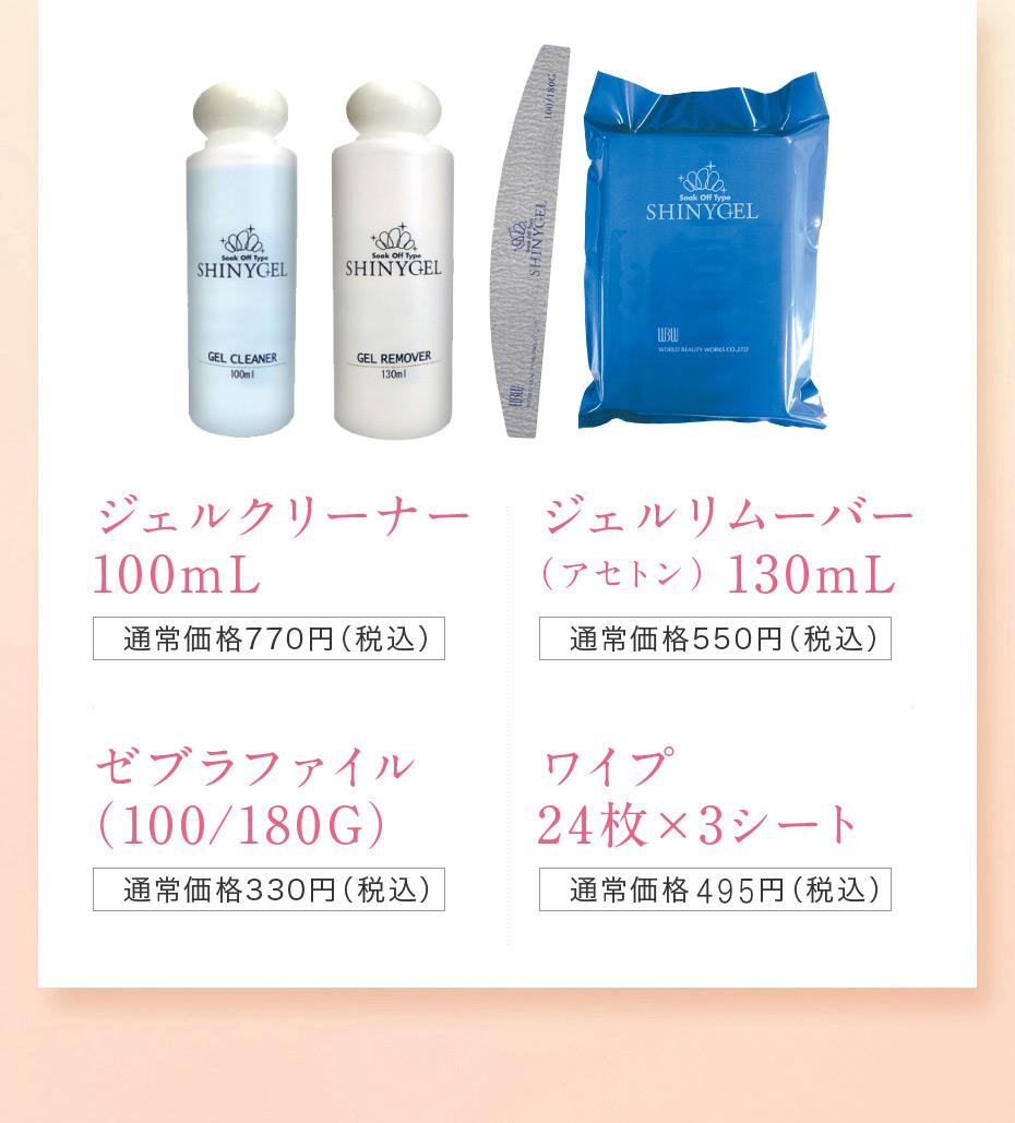 基本の11点セット内容