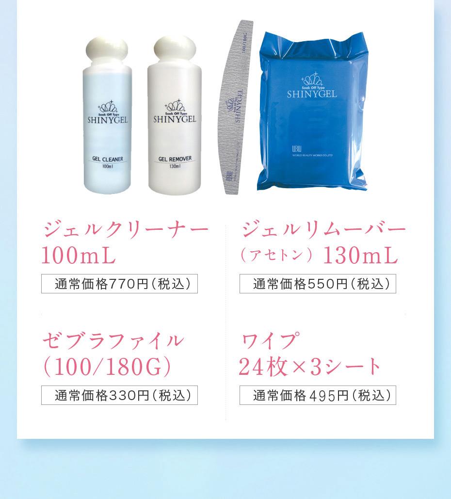 基本の11点セット内容