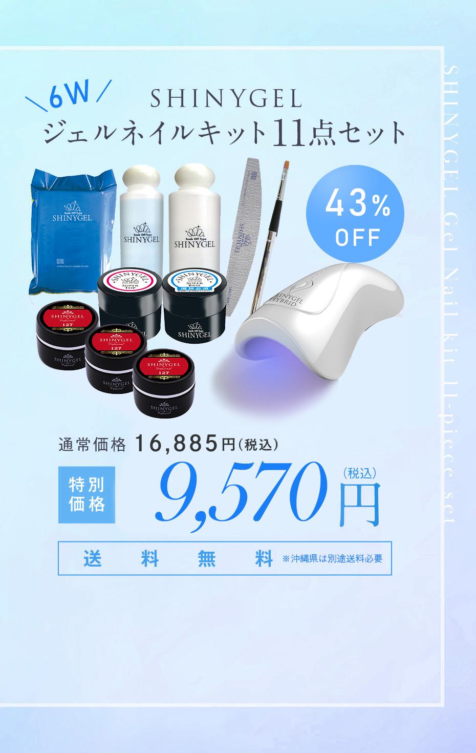 豪華5大特典つき