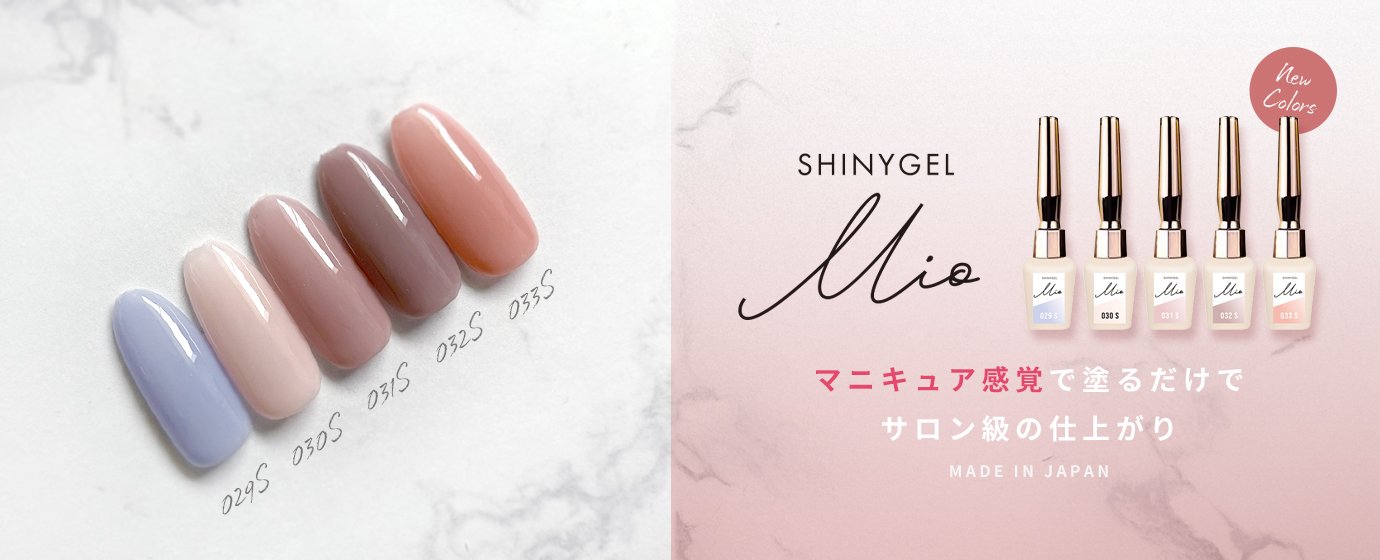 Mioポリッシュカラー