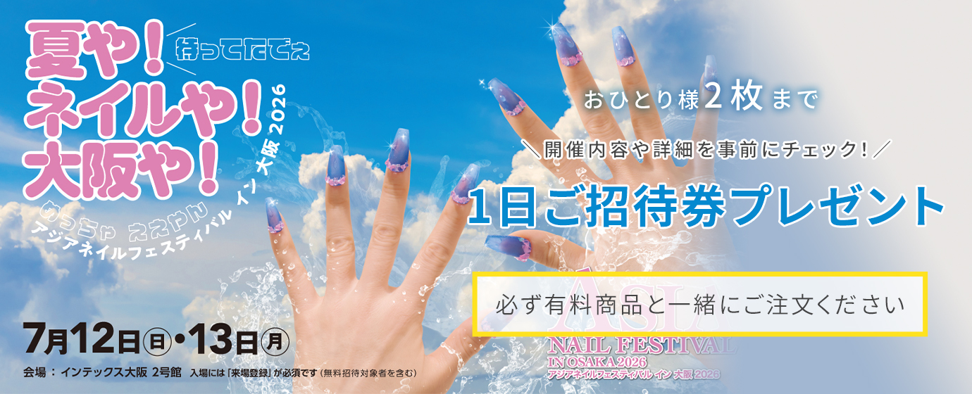 ANFチケット