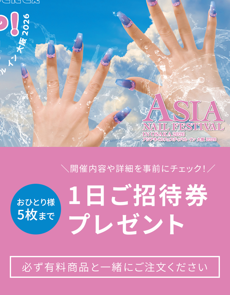 シャイニージェル公式ショップ本店｜ジェルネイルキットやネイル用品の