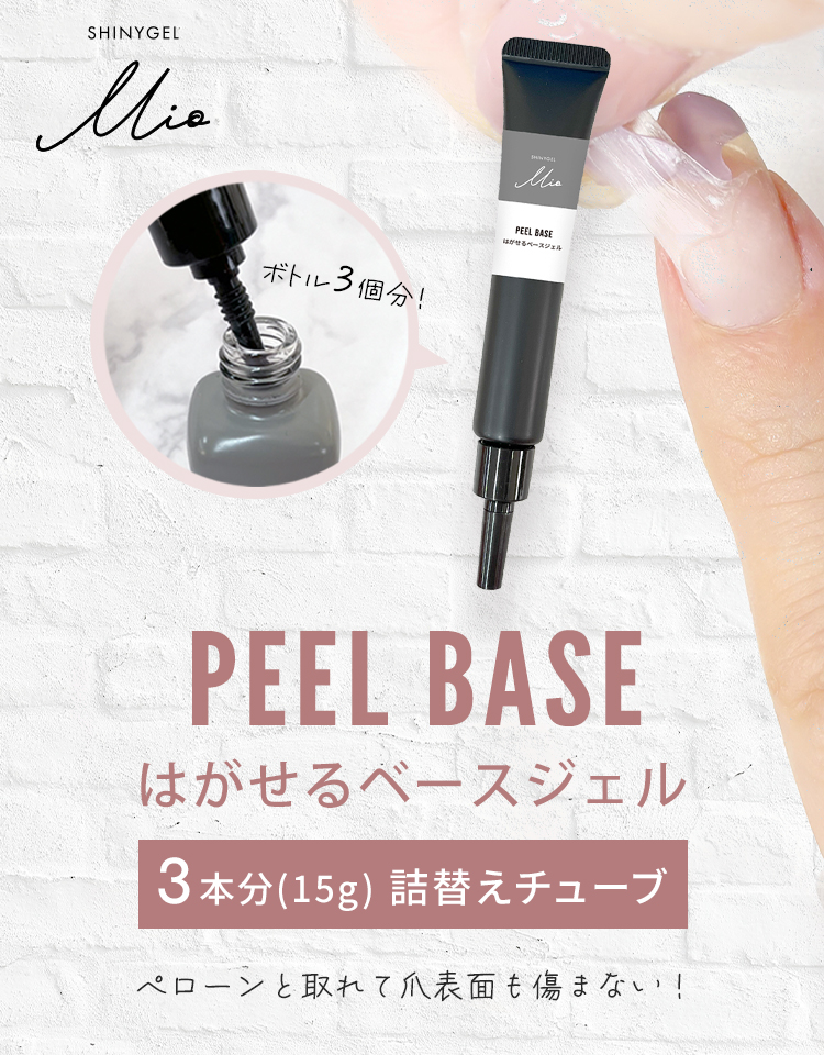シャイニージェル公式ショップ本店｜ジェルネイルキットやネイル用品の