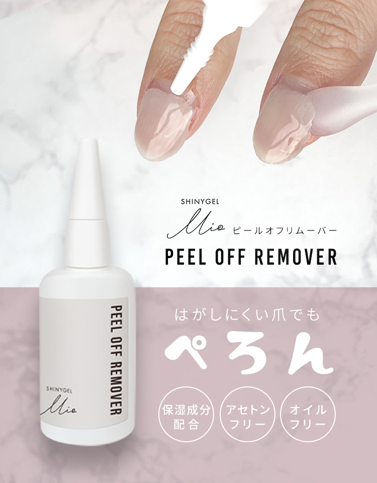 シャイニージェル公式ショップ本店｜ジェルネイルキットやネイル用品の