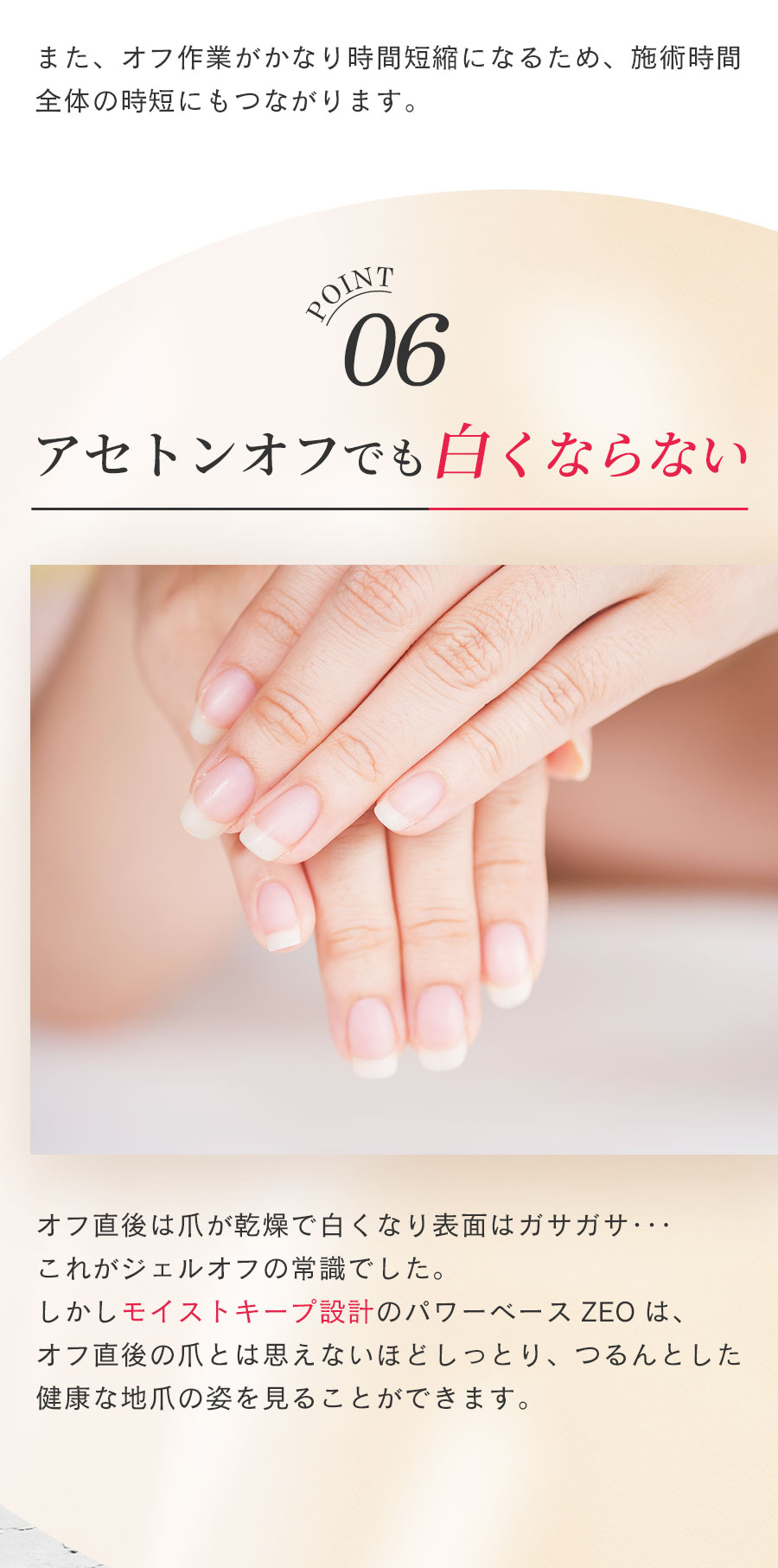 ☆SHINYGEL Professional： パワーベースZEO（ゼオ）25g （シャイニー