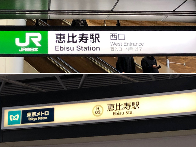 ①JR恵比寿駅西口か地下鉄日比谷線恵比寿駅より徒歩約5分です